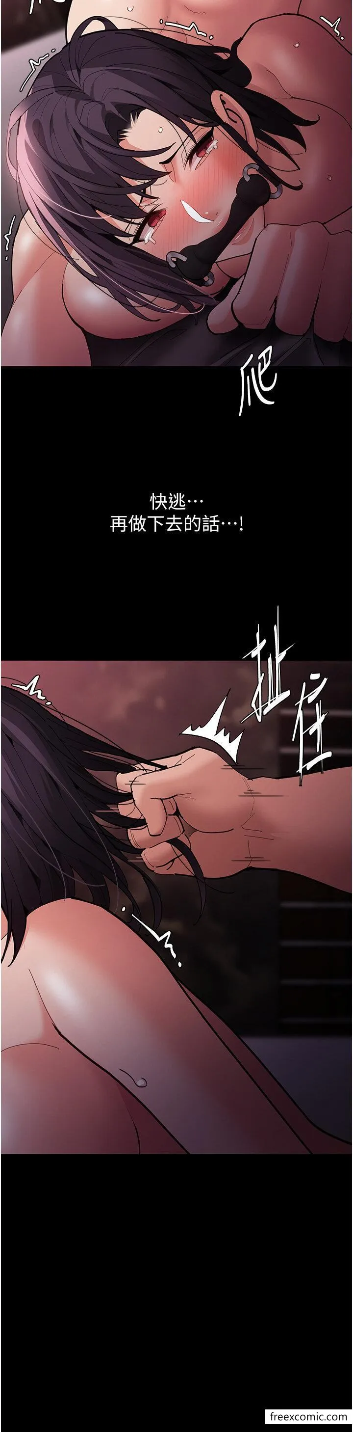 痴汉成瘾 第63話-第一次被這麼大的捅吧？ 第43页