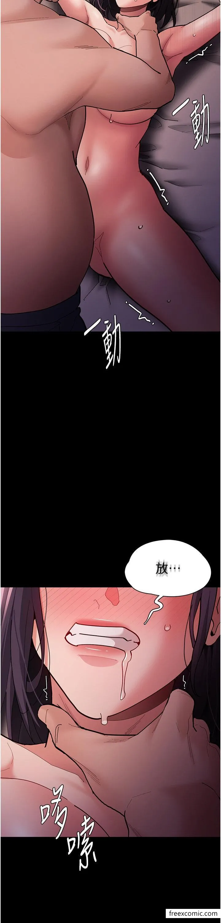 痴汉成瘾 第63話-第一次被這麼大的捅吧？ 第11页