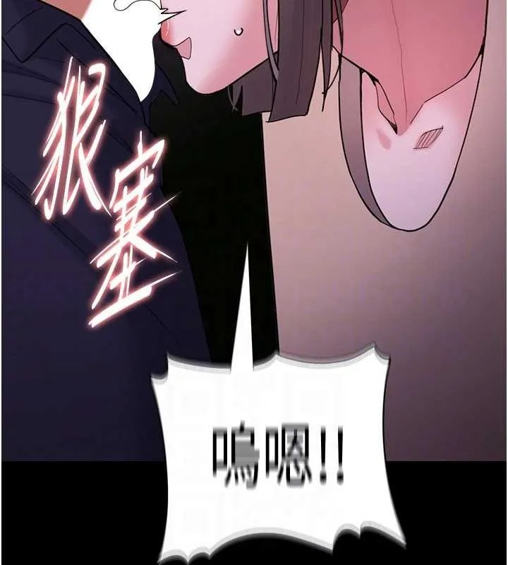 痴汉成瘾 第117話-前後包夾的刺激快感 第86页