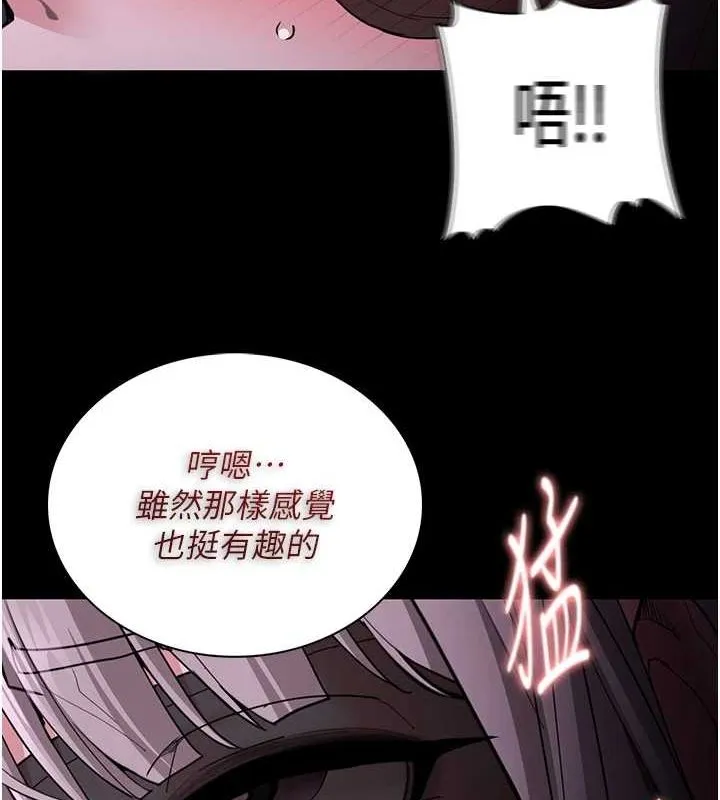 痴汉成瘾 第117話-前後包夾的刺激快感 第126页