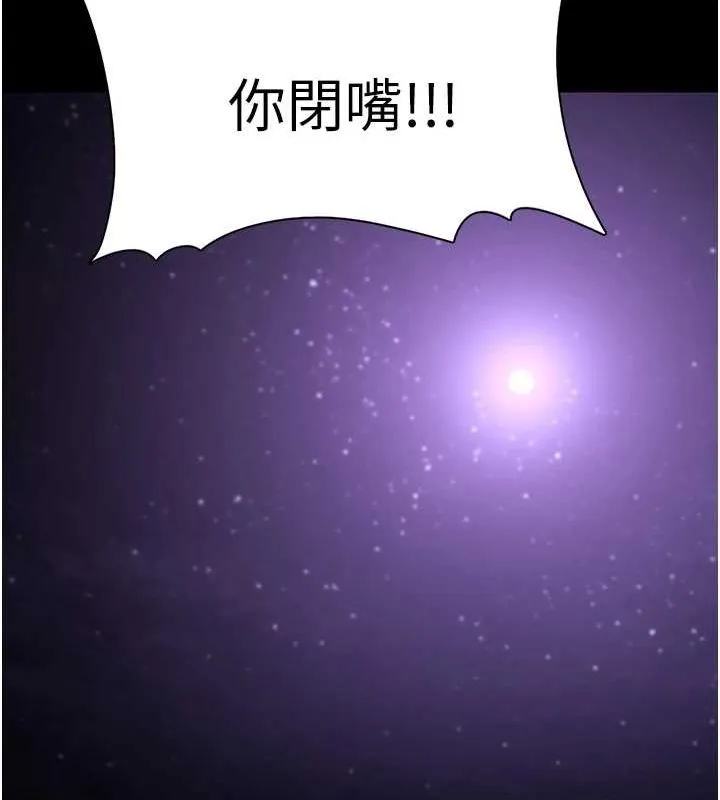 痴汉成瘾 第117話-前後包夾的刺激快感 第140页