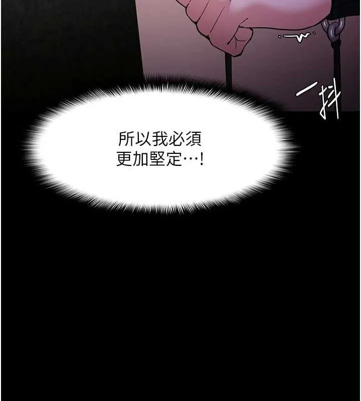 痴汉成瘾 第117話-前後包夾的刺激快感 第70页
