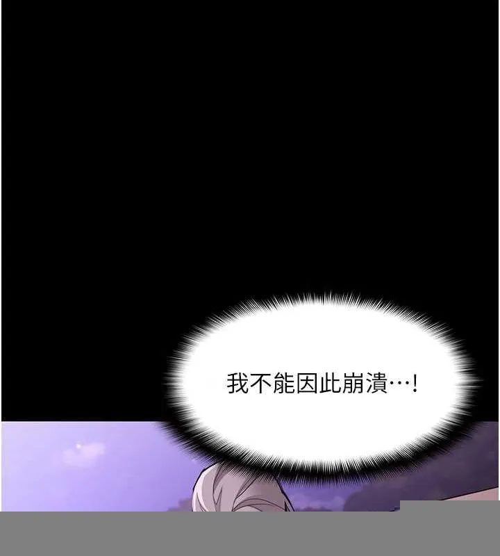 痴汉成瘾 第117話-前後包夾的刺激快感 第53页