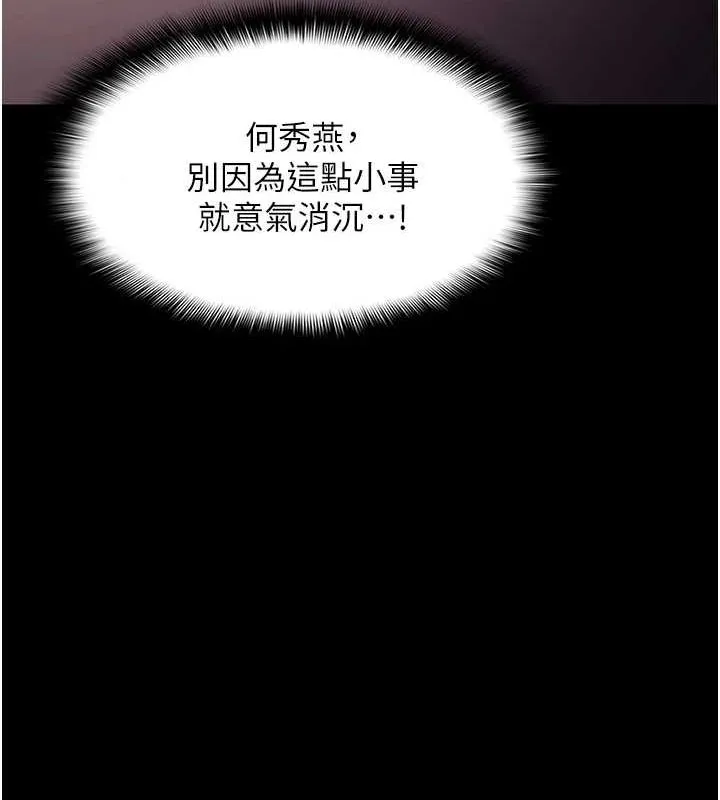 痴汉成瘾 第117話-前後包夾的刺激快感 第55页