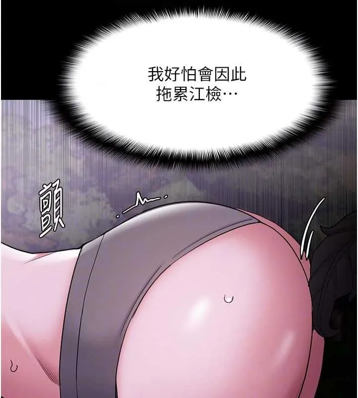 痴汉成瘾 第117話-前後包夾的刺激快感 第50页