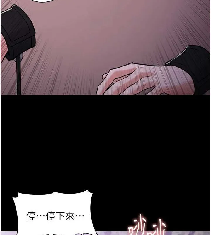 痴汉成瘾 第117話-前後包夾的刺激快感 第5页