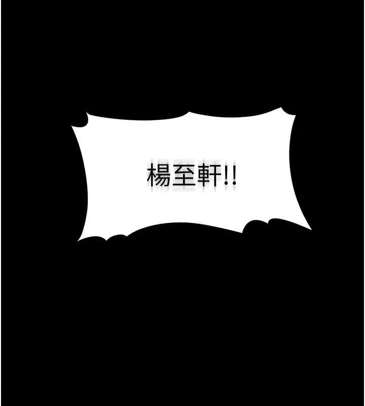 痴汉成瘾 第117話-前後包夾的刺激快感 第71页