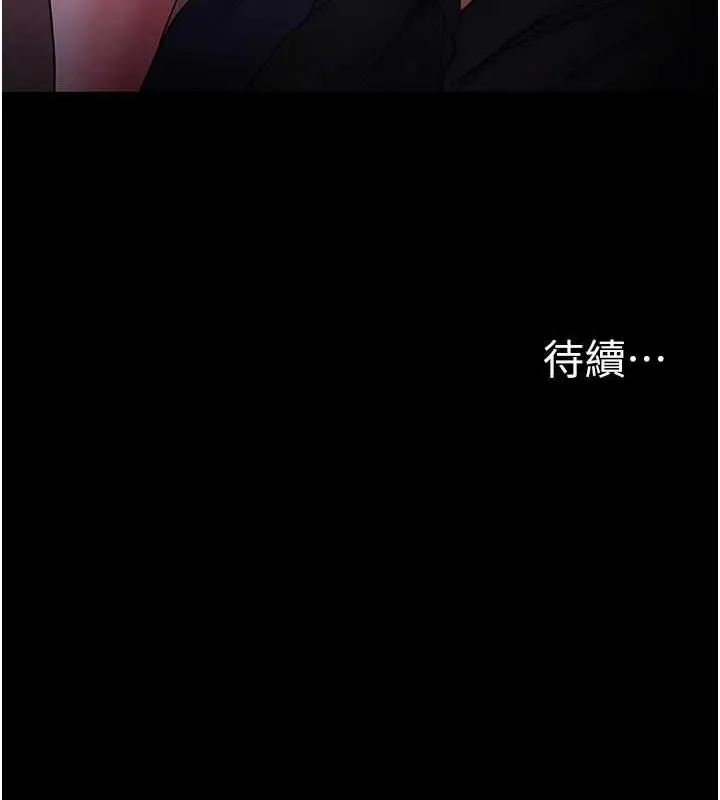痴汉成瘾 第117話-前後包夾的刺激快感 第148页