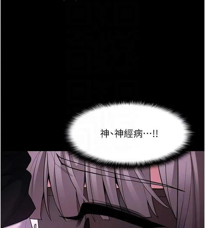 痴汉成瘾 第117話-前後包夾的刺激快感 第87页