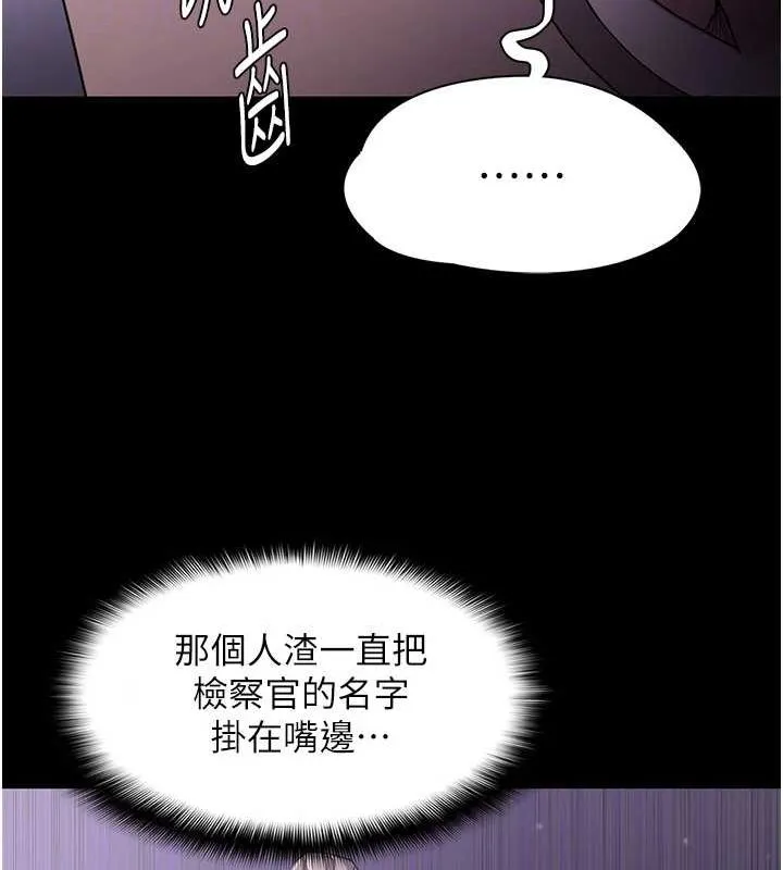 痴汉成瘾 第117話-前後包夾的刺激快感 第36页