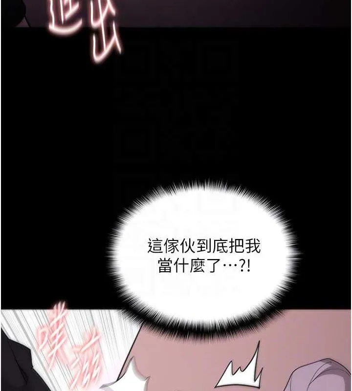 痴汉成瘾 第117話-前後包夾的刺激快感 第94页