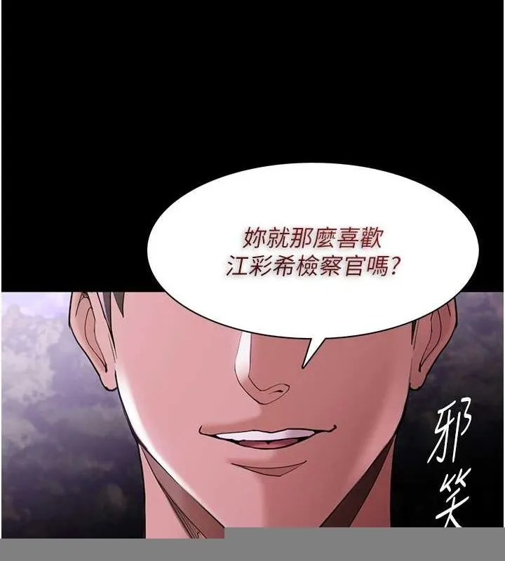 痴汉成瘾 第117話-前後包夾的刺激快感 第144页