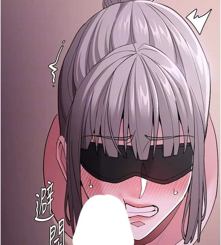 痴汉成瘾 第117話-前後包夾的刺激快感 第82页