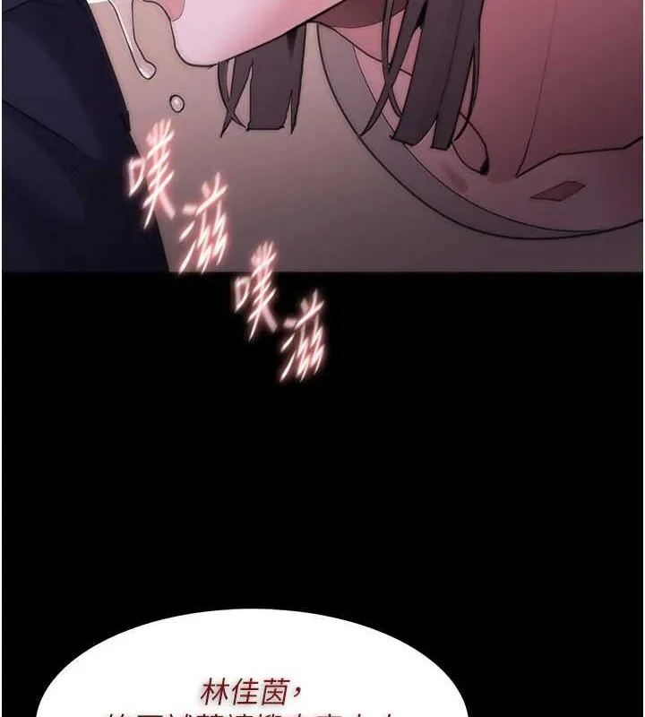 痴汉成瘾 第117話-前後包夾的刺激快感 第96页