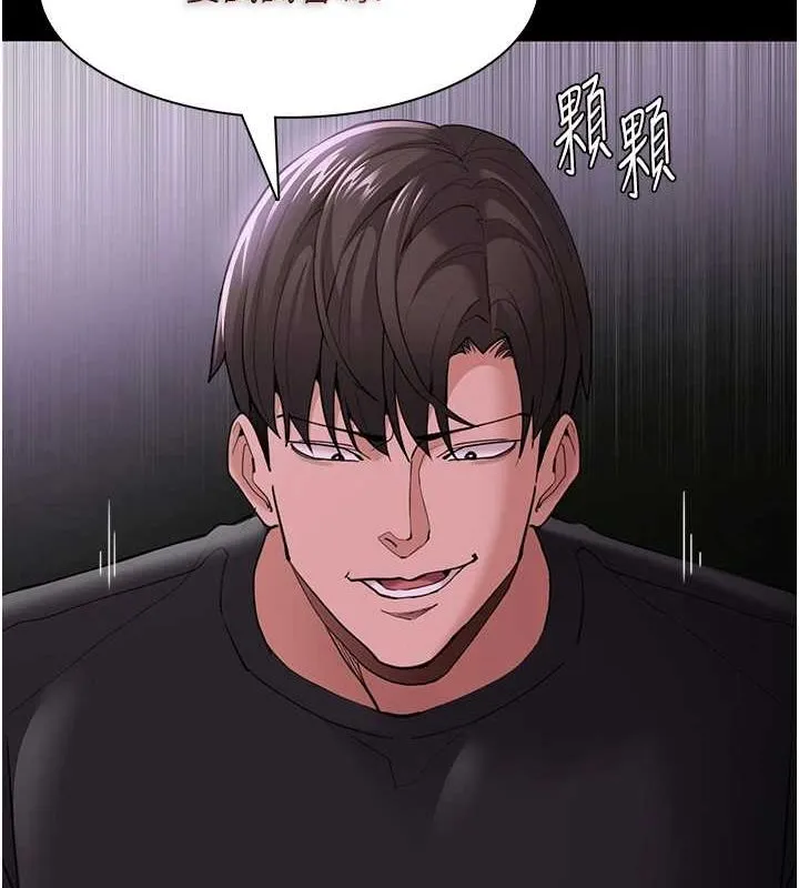 痴汉成瘾 第117話-前後包夾的刺激快感 第129页
