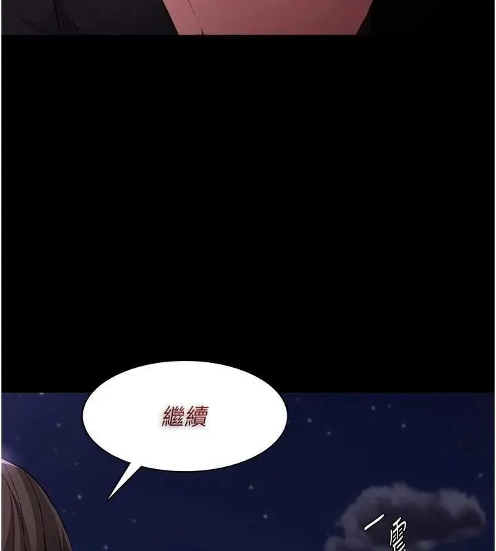 痴汉成瘾 第117話-前後包夾的刺激快感 第23页