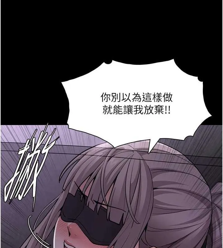 痴汉成瘾 第117話-前後包夾的刺激快感 第72页