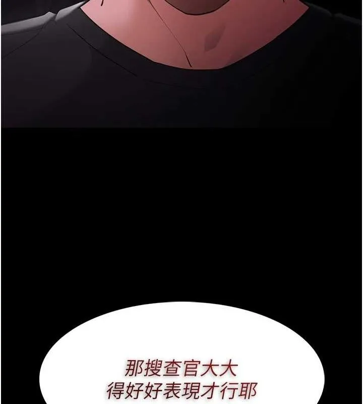 痴汉成瘾 第117話-前後包夾的刺激快感 第145页