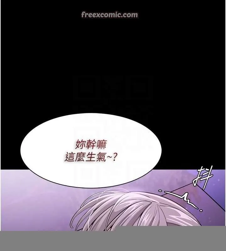 痴汉成瘾 第117話-前後包夾的刺激快感 第32页
