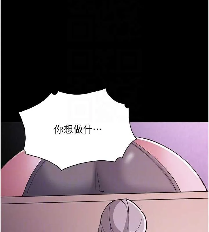 痴汉成瘾 第117話-前後包夾的刺激快感 第81页
