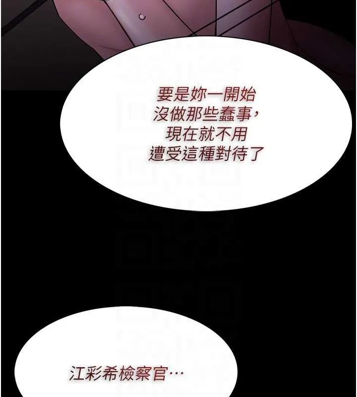 痴汉成瘾 第117話-前後包夾的刺激快感 第34页