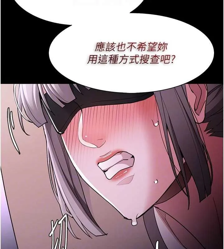 痴汉成瘾 第117話-前後包夾的刺激快感 第35页