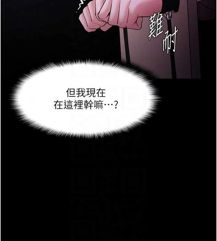 痴汉成瘾 第117話-前後包夾的刺激快感 第49页
