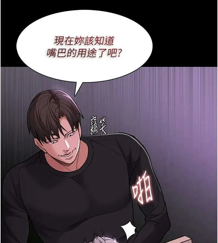 痴汉成瘾 第117話-前後包夾的刺激快感 第91页