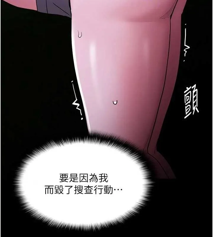 痴汉成瘾 第117話-前後包夾的刺激快感 第51页