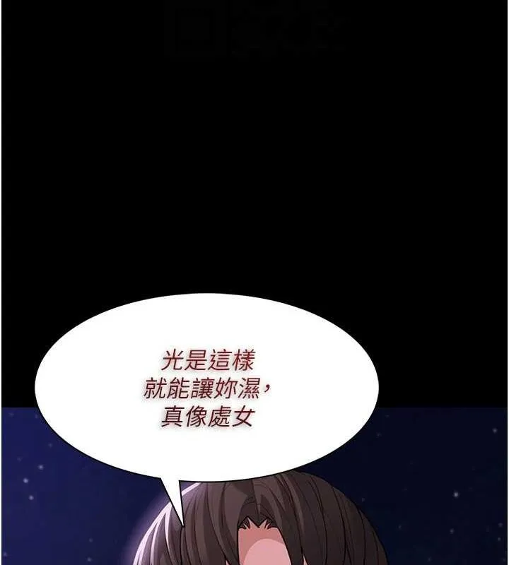 痴汉成瘾 第117話-前後包夾的刺激快感 第21页