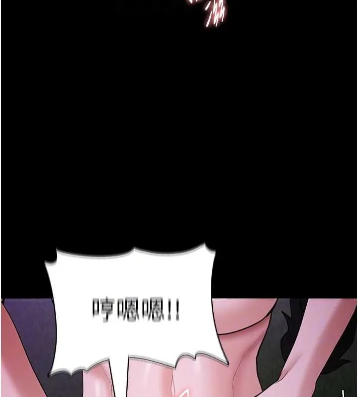 痴汉成瘾 第117話-前後包夾的刺激快感 第117页