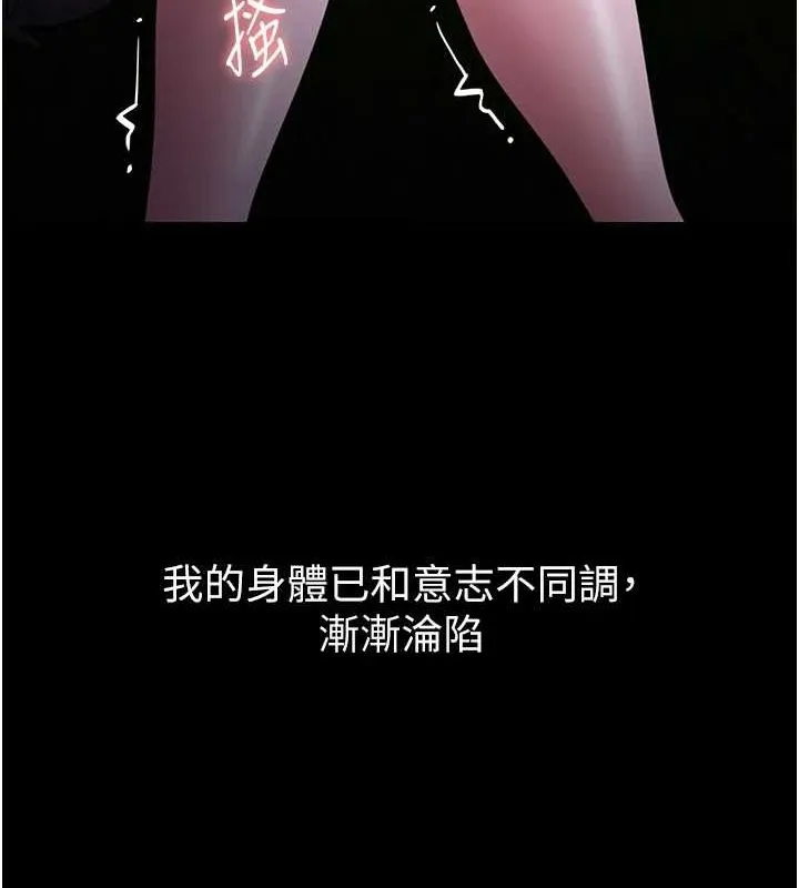 痴汉成瘾 第117話-前後包夾的刺激快感 第66页