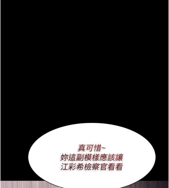 痴汉成瘾 第117話-前後包夾的刺激快感 第120页
