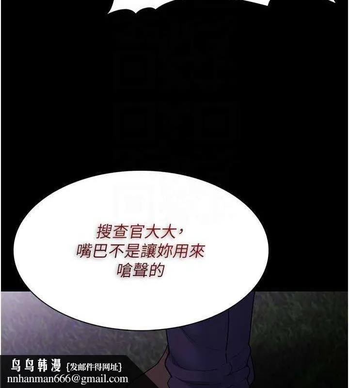 痴汉成瘾 第117話-前後包夾的刺激快感 第77页