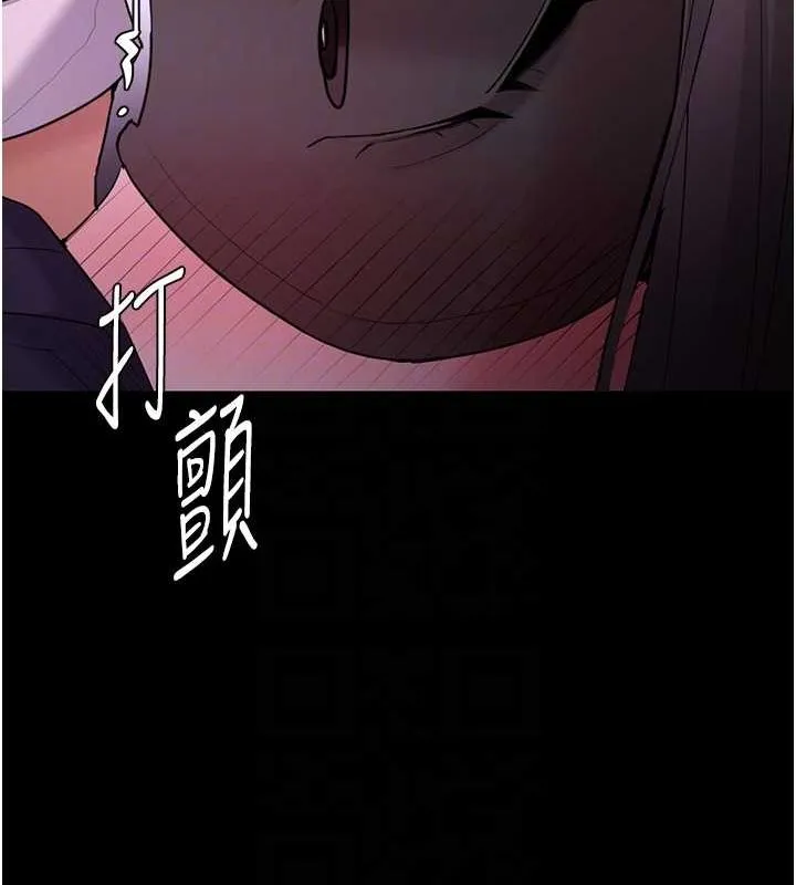 痴汉成瘾 第117話-前後包夾的刺激快感 第88页
