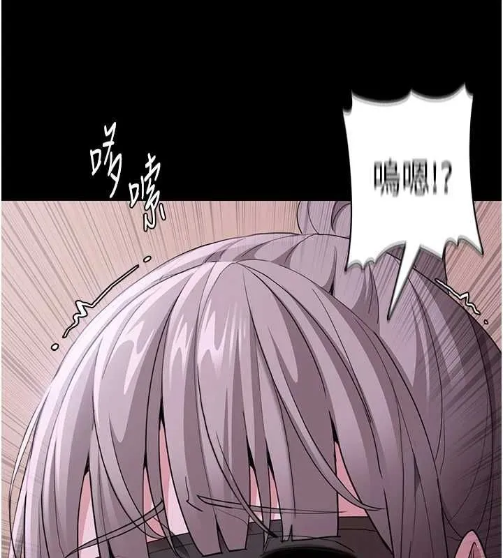 痴汉成瘾 第117話-前後包夾的刺激快感 第110页