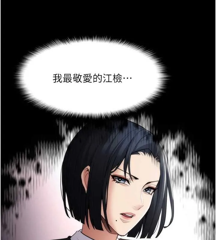 痴汉成瘾 第117話-前後包夾的刺激快感 第41页