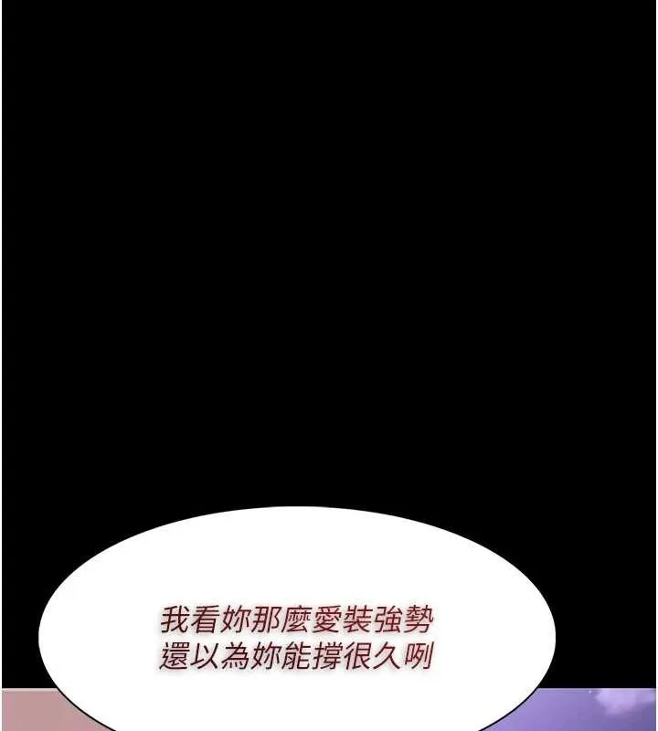痴汉成瘾 第117話-前後包夾的刺激快感 第12页