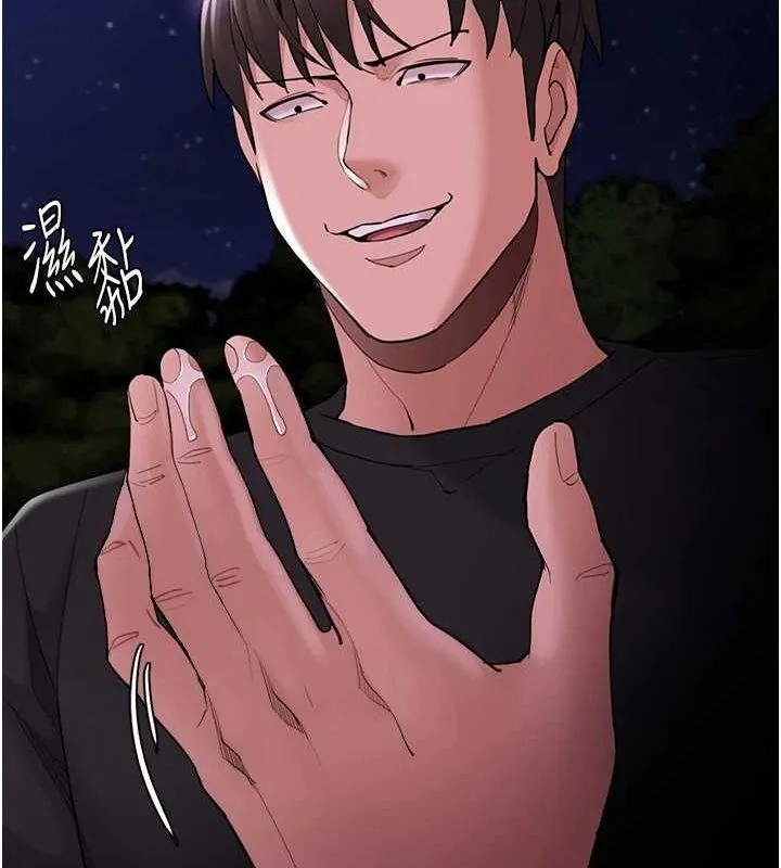 痴汉成瘾 第117話-前後包夾的刺激快感 第22页