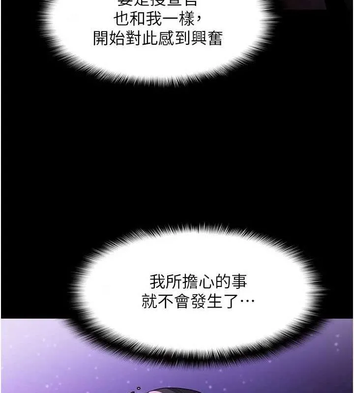 痴汉成瘾 第117話-前後包夾的刺激快感 第103页