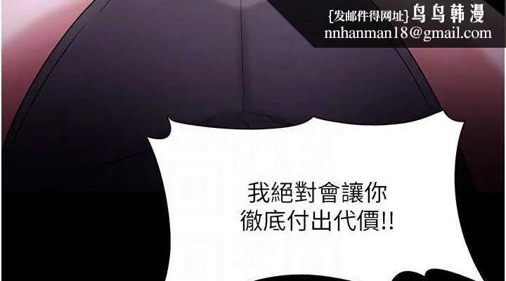 痴汉成瘾 第117話-前後包夾的刺激快感 第76页
