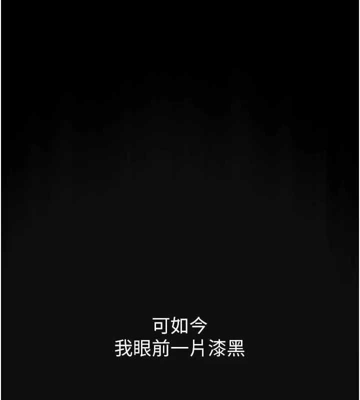 痴汉成瘾 第117話-前後包夾的刺激快感 第56页