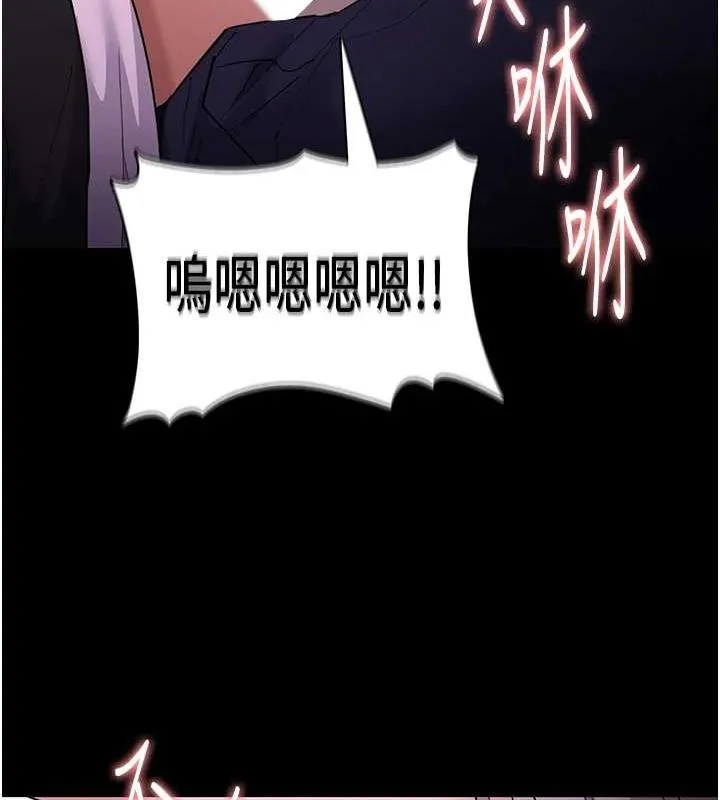 痴汉成瘾 第117話-前後包夾的刺激快感 第133页