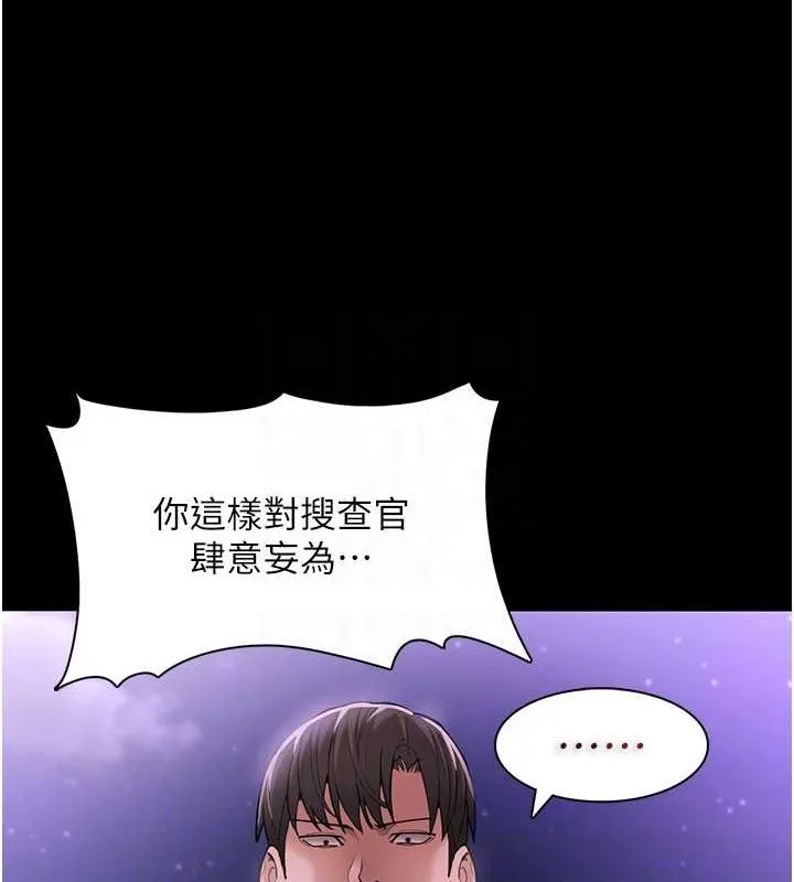 痴汉成瘾 第117話-前後包夾的刺激快感 第74页