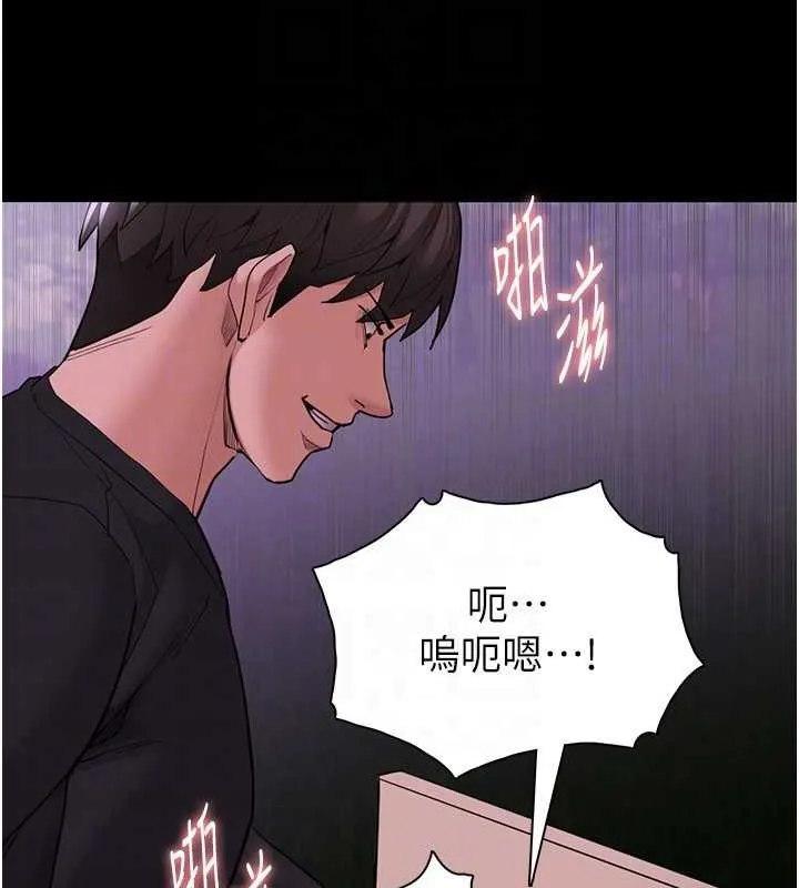 痴汉成瘾 第117話-前後包夾的刺激快感 第115页