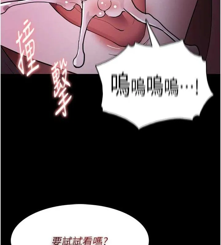 痴汉成瘾 第117話-前後包夾的刺激快感 第128页