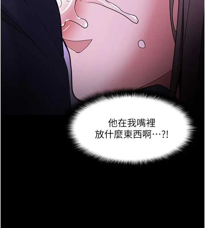 痴汉成瘾 第117話-前後包夾的刺激快感 第90页