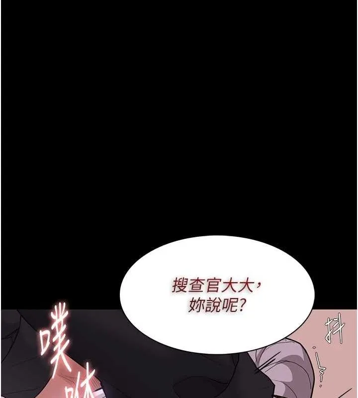 痴汉成瘾 第117話-前後包夾的刺激快感 第131页