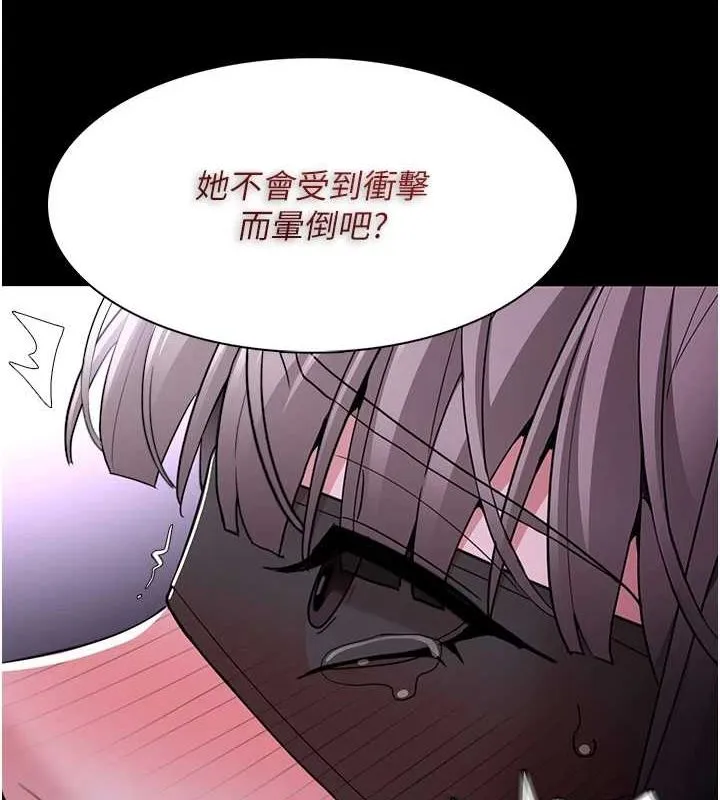 痴汉成瘾 第117話-前後包夾的刺激快感 第125页