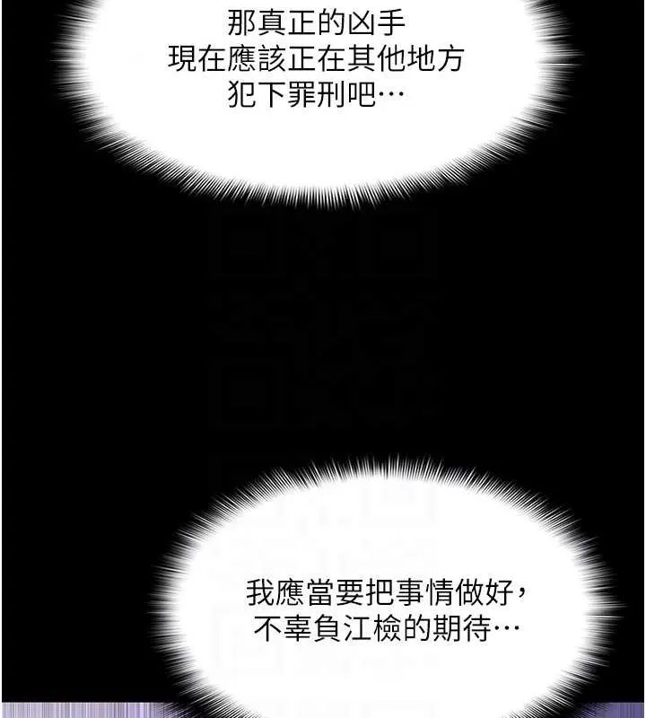 痴汉成瘾 第117話-前後包夾的刺激快感 第47页